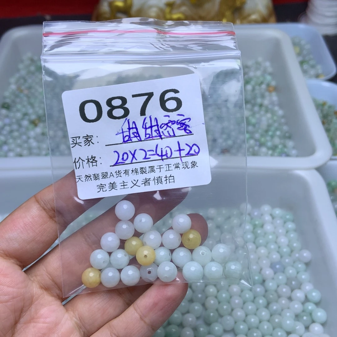 未镶嵌手链翡翠甜**蜜