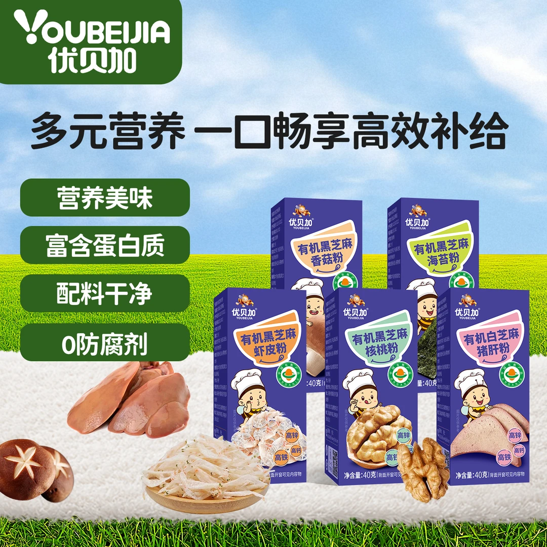 优贝加有机多元营养海苔粉猪肝粉1-3岁 健康拌饭补铁补血零防腐剂