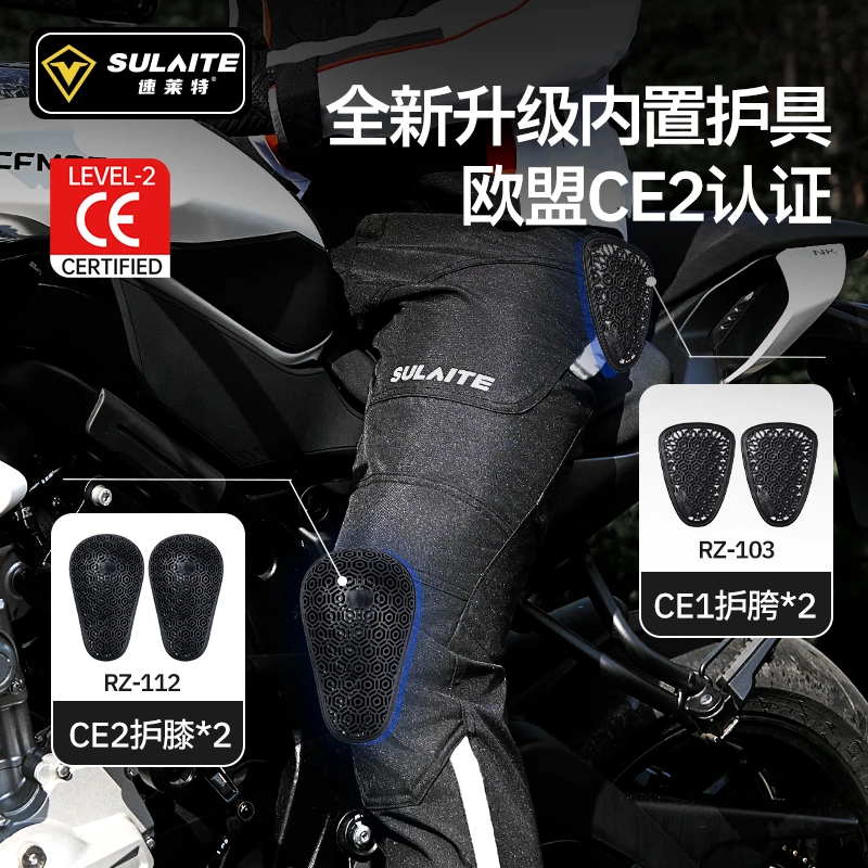 速莱特摩托车骑行裤四季防寒防水保暖街道通勤防摔耐磨摩旅装备男