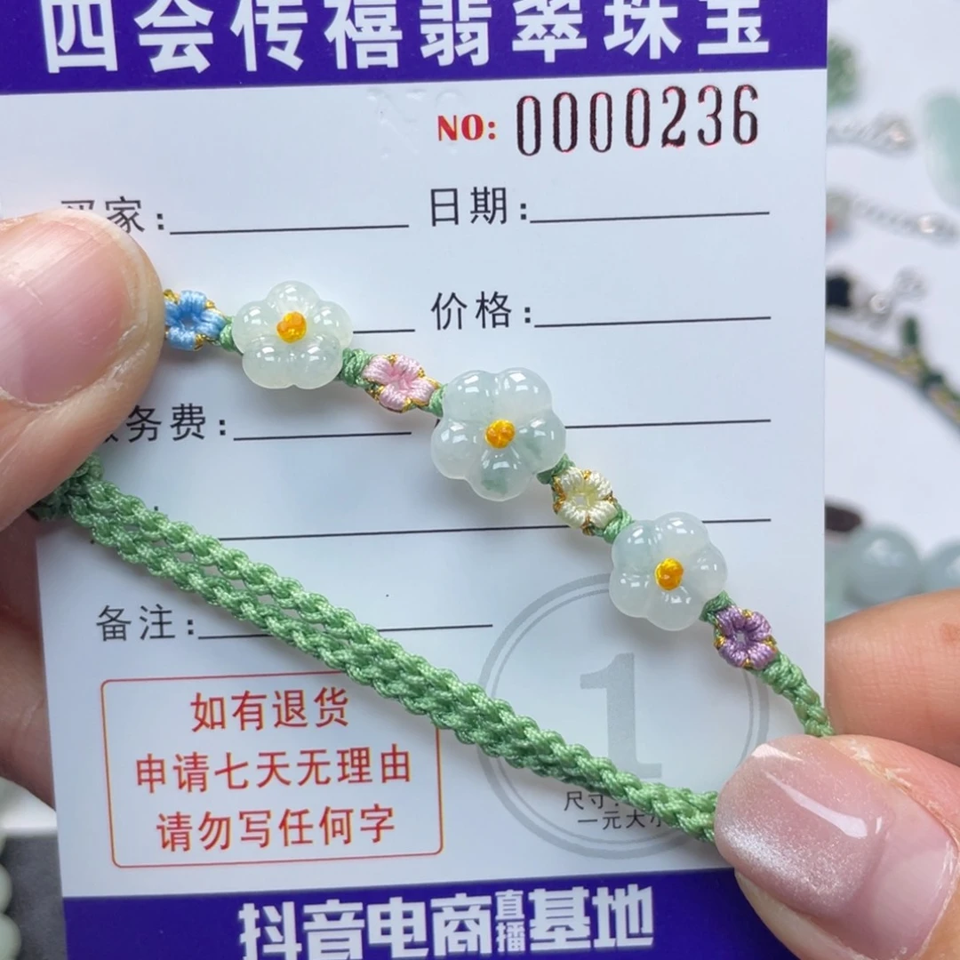 未镶嵌手绳翡翠6899999999