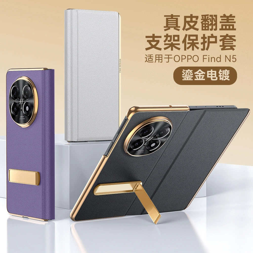 OPPOFindN5/N3/N2/N【全包翻盖】折叠屏全包真皮超薄防摔保护手机壳