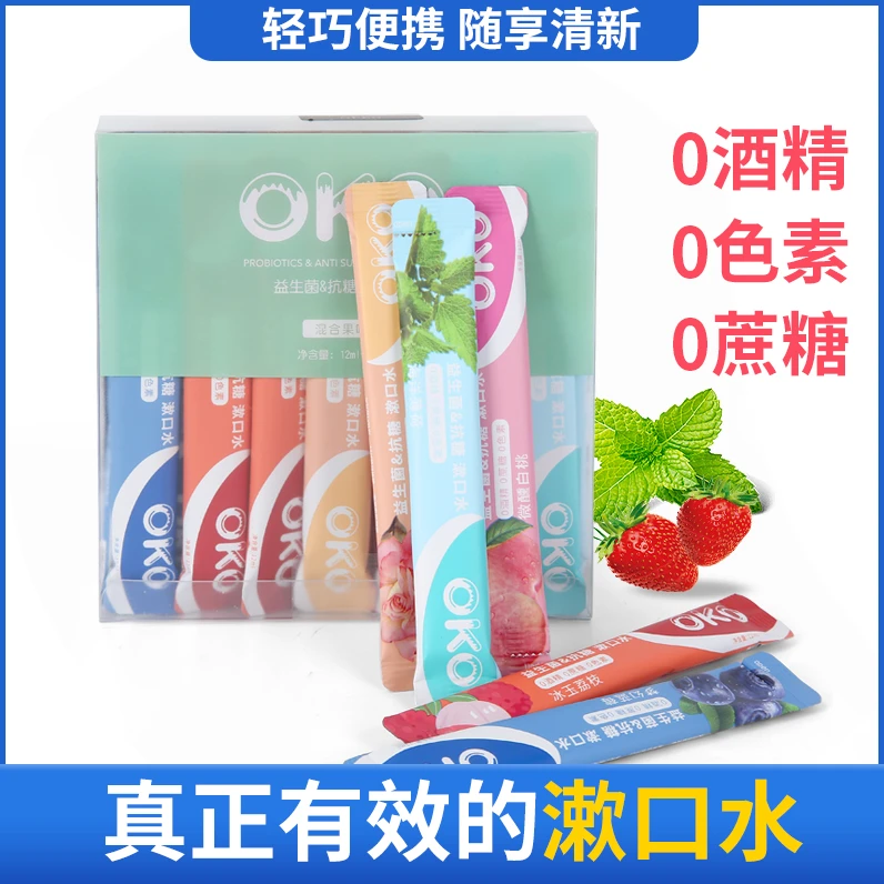 【粉丝福利】OK益生菌漱口水条状便携式清新口气袋装抗糖抑菌果味