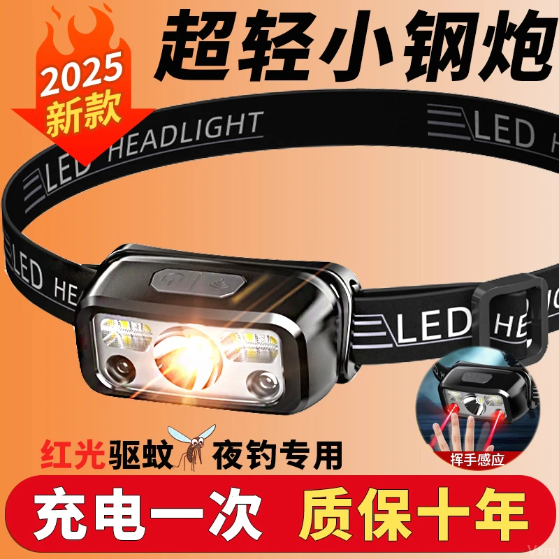 头灯强光充电超亮头戴式夜钓鱼照明户外超长续航超轻感应小手电筒