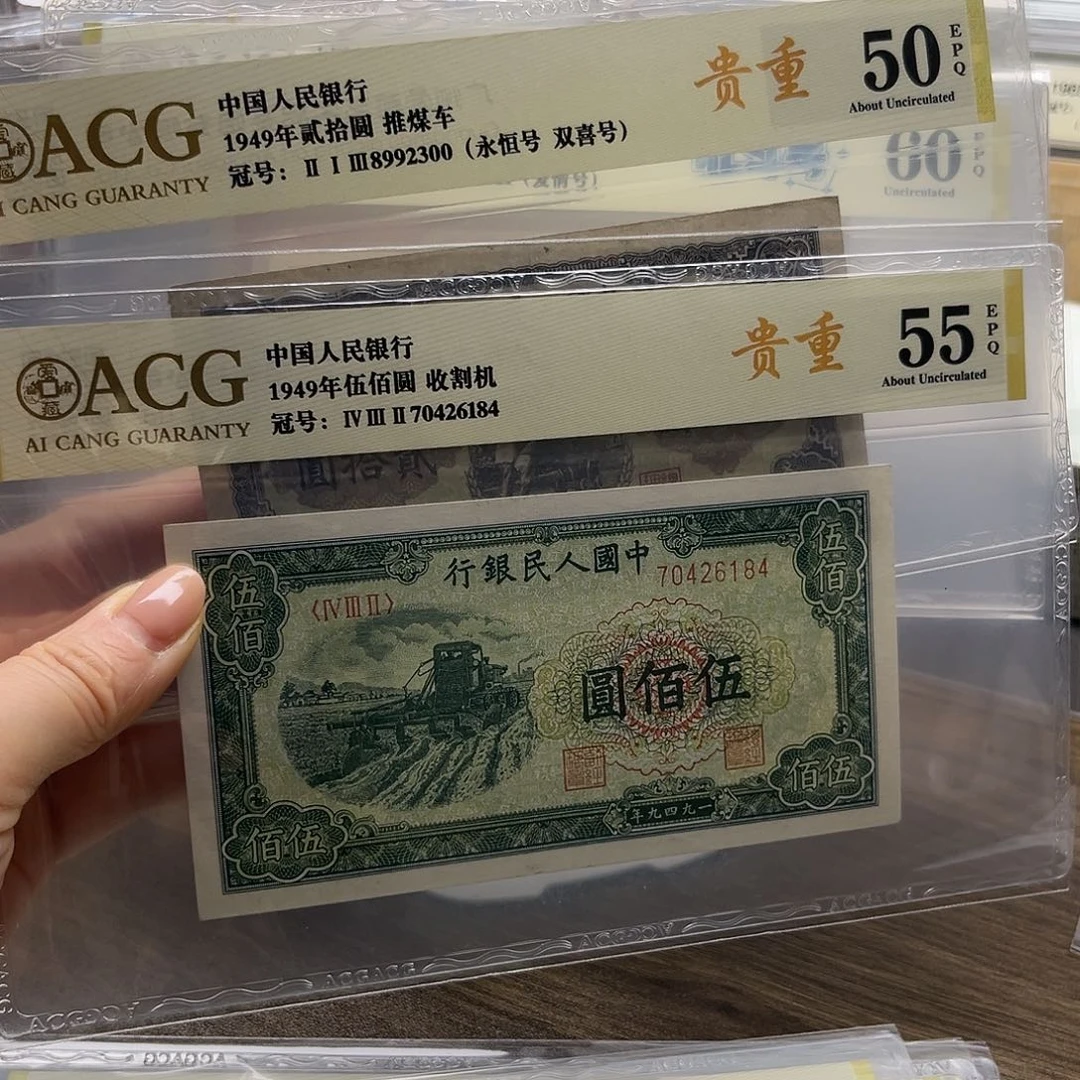 祈***落一版币收割机和推煤车两张包邮