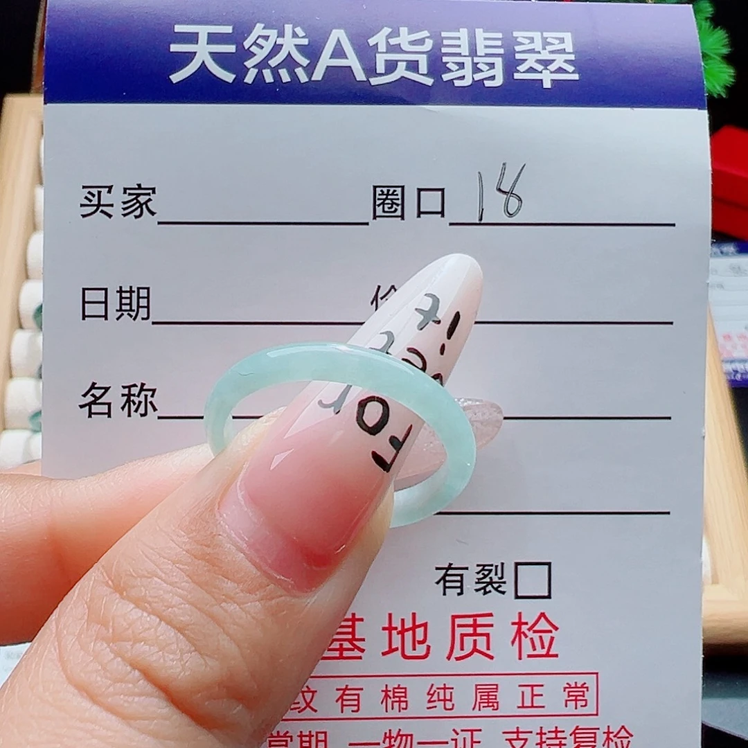 翡翠未镶嵌戒指天然