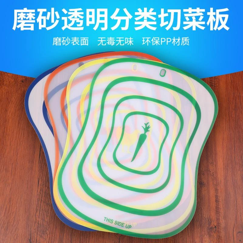 【1个】塑料菜板迷你切水果板树脂透明磨砂软切菜板15*20 颜色随机