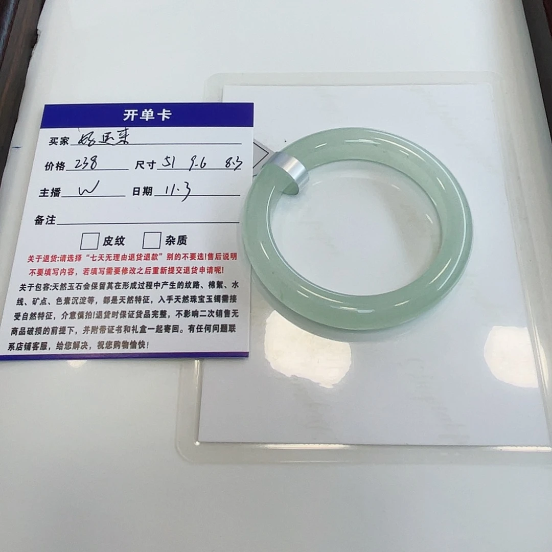 石英质玉未镶嵌手镯