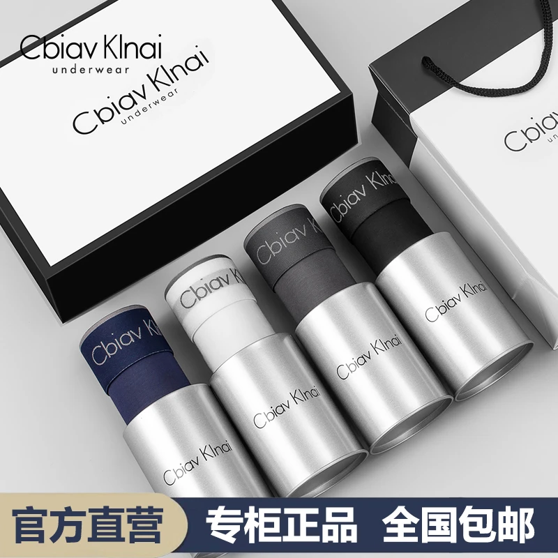CbiavKlnai男士内裤夏季莫代尔冰丝平角睡裤高档礼盒送男友情人节