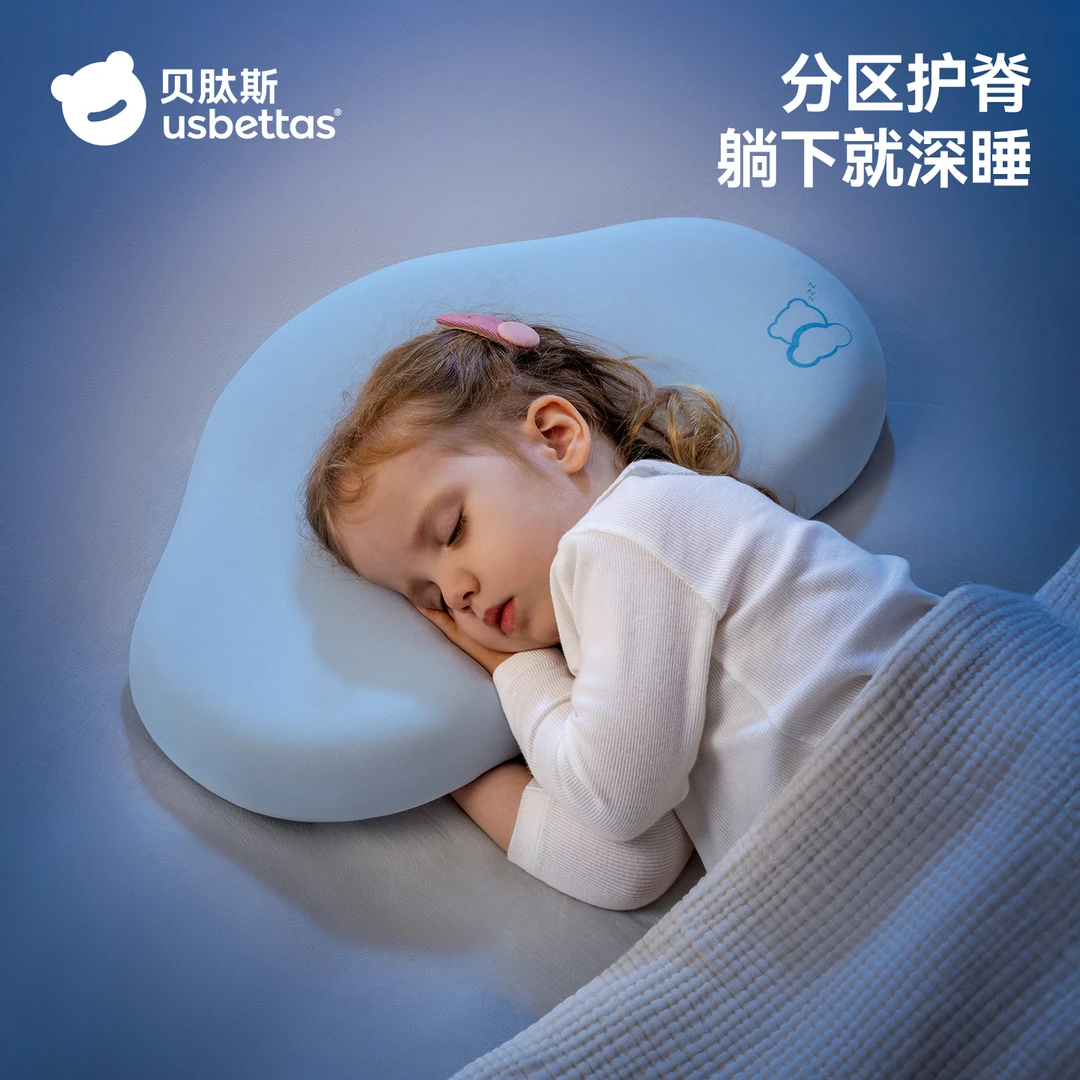 贝肽斯宝宝分区护脊枕头四季婴儿专用吸汗透气护颈定型儿童硅胶枕