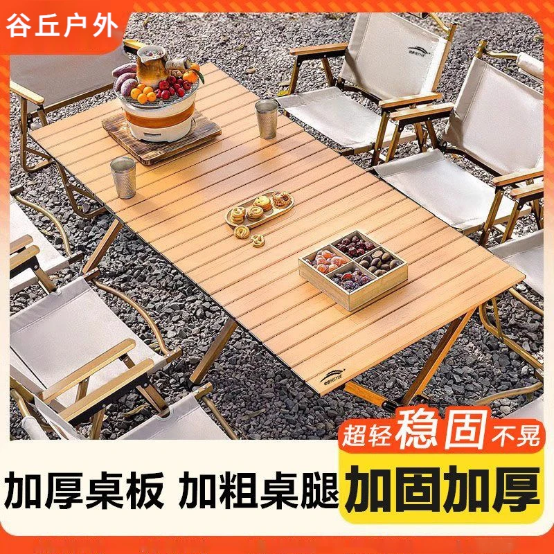 便携折叠蛋卷桌露营野餐桌椅轻便实用摆摊烧烤用品折叠户外折叠椅