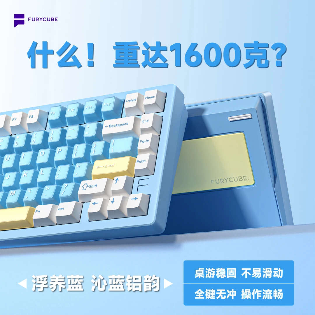 FURYCUBE铝坨坨电竞键盘游戏专用75配列客制化三模无线机械键盘