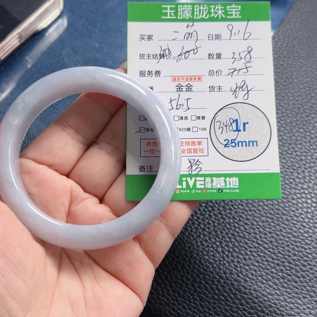 邹***末颈饰未镶嵌翡翠翡翠