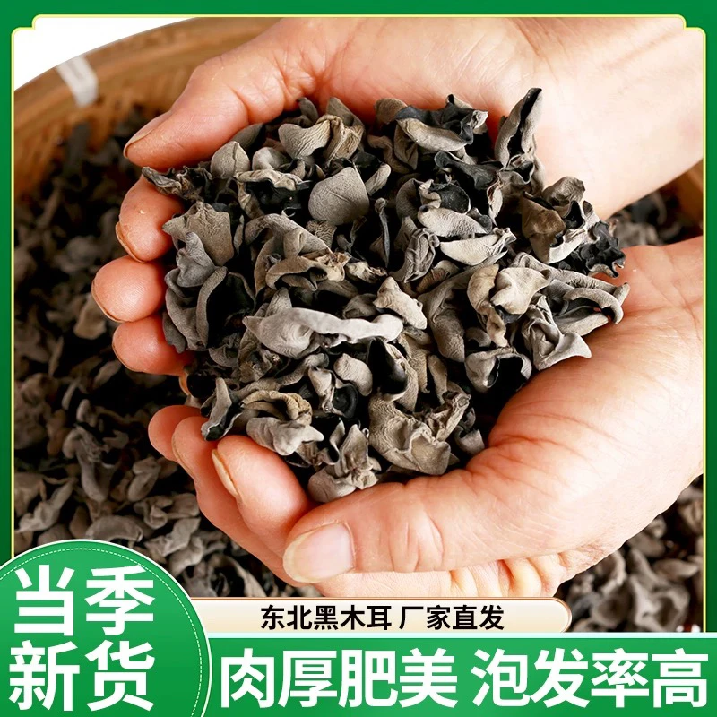2025年东北木耳无任何添加剂