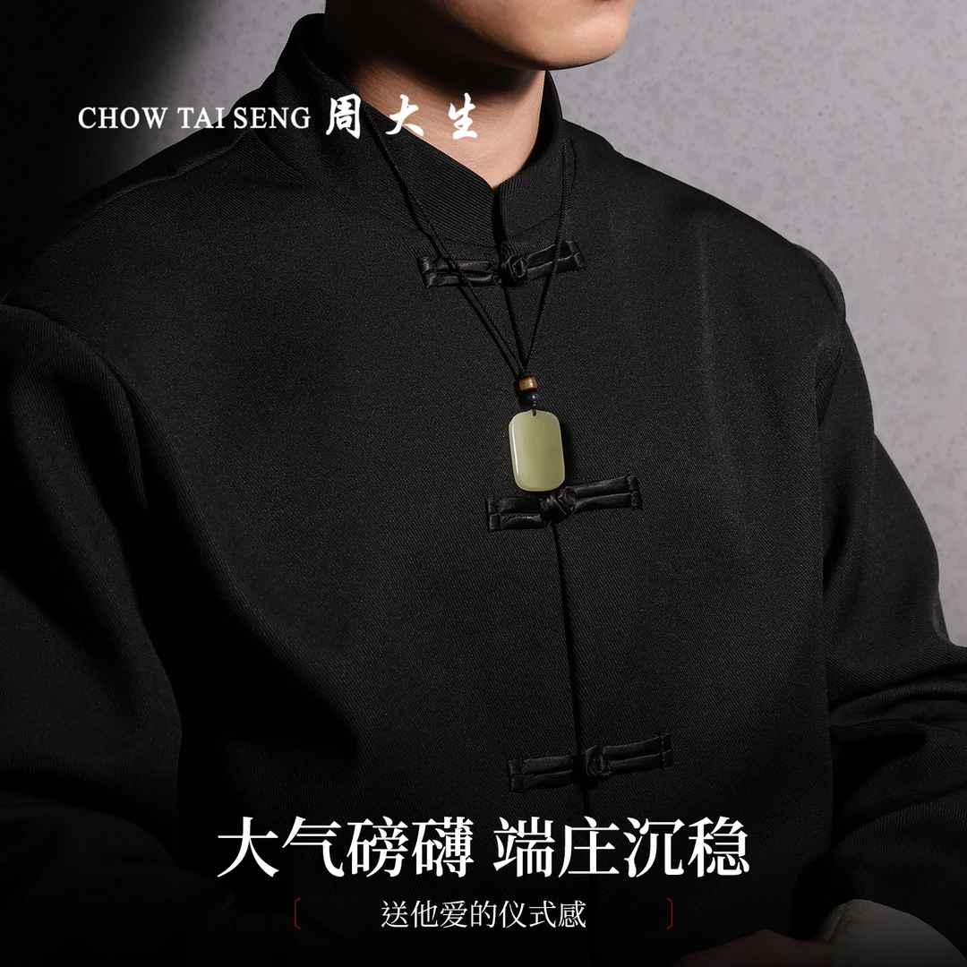 【周大生玉石旗舰店】和田玉平安无事牌挂坠男女情侣玉吊坠