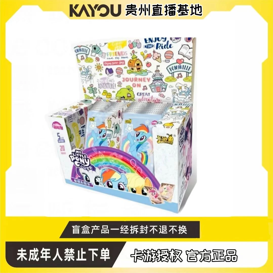 卡游【超级刺盒】小马宝莉彩虹包第四弹