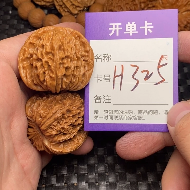 文玩核桃吊坠好果子