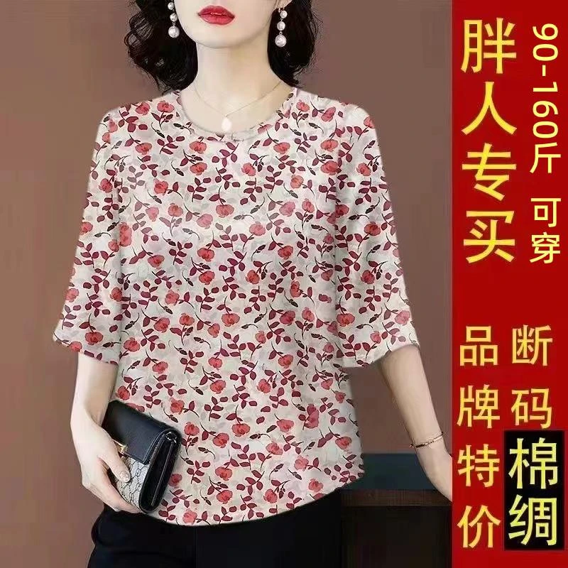 潮走新款棉绸大牌印花人棉上衣女2025夏季新款中袖圆领棉绸恤大码