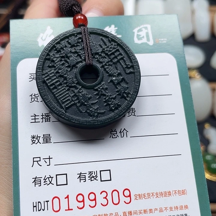 和田玉未镶嵌颈饰HDJT0199309