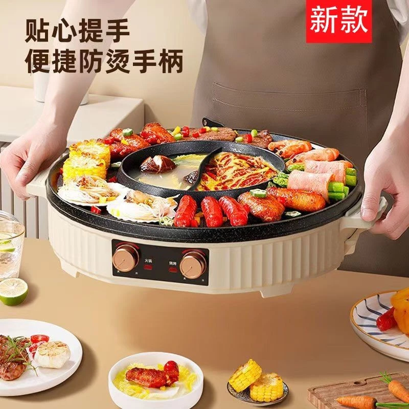 智能适配件涮烤一体锅新款网红烧烤一体锅家用韩式烤盘涮烤煎煮两