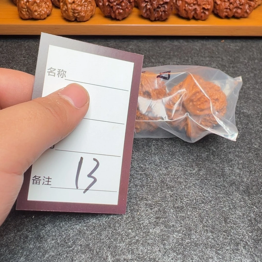 核桃十三号文玩核桃