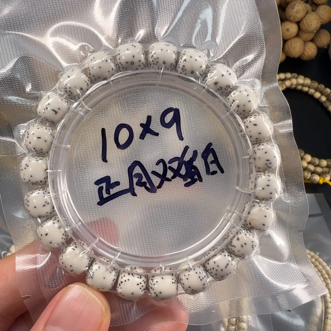 星月菩提吊坠10正月双留白针尖星