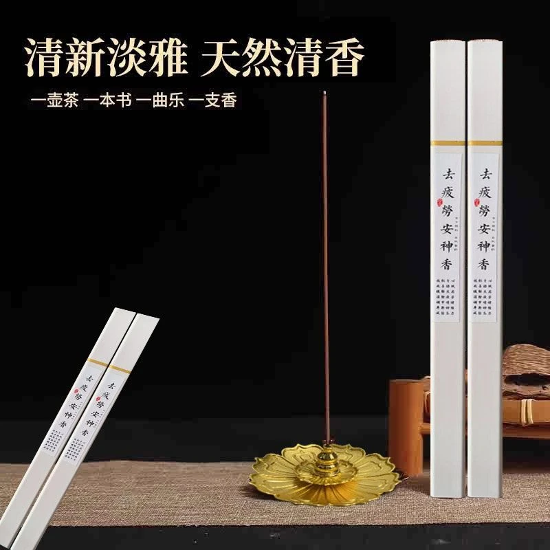 【快速入睡】檀香线香桂花室内房间睡眠卧室净化空气香薰持久留香