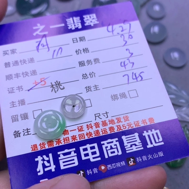 翡翠未镶嵌颈饰༒****