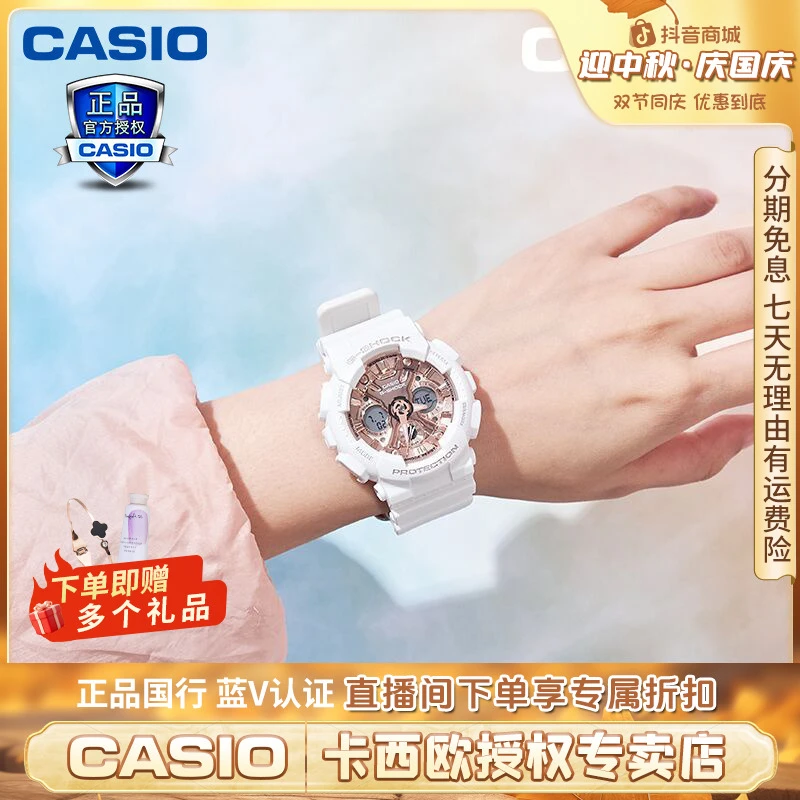 卡西欧手表少女运动baby-g女表百搭白色潮流休闲防水女生GMA-S120