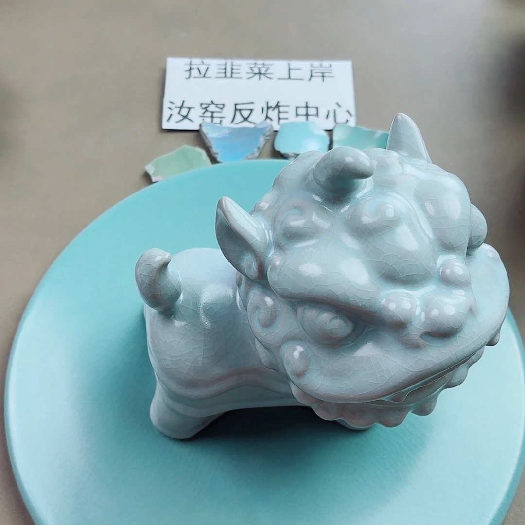 *****瓷片与王同行，汝你所愿
