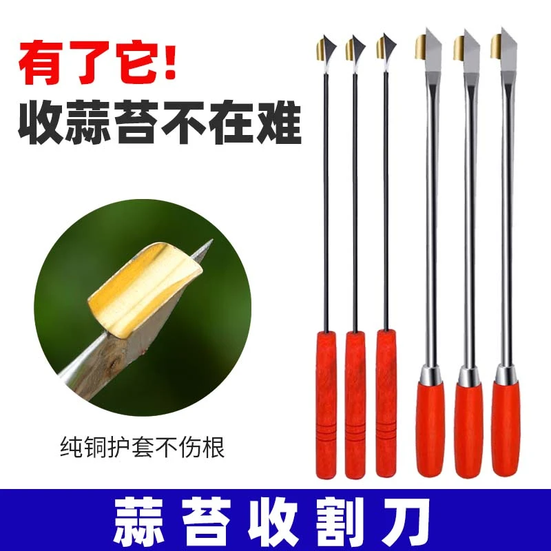 抽蒜苔神器 蒜薹收割刀 抽蒜器拔剥提打蒜苔划蒜苗摘蒜苗的工具