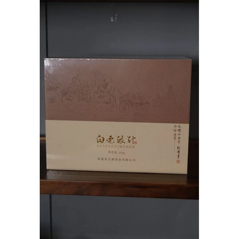 绿雪芽2020母树二代银针250g