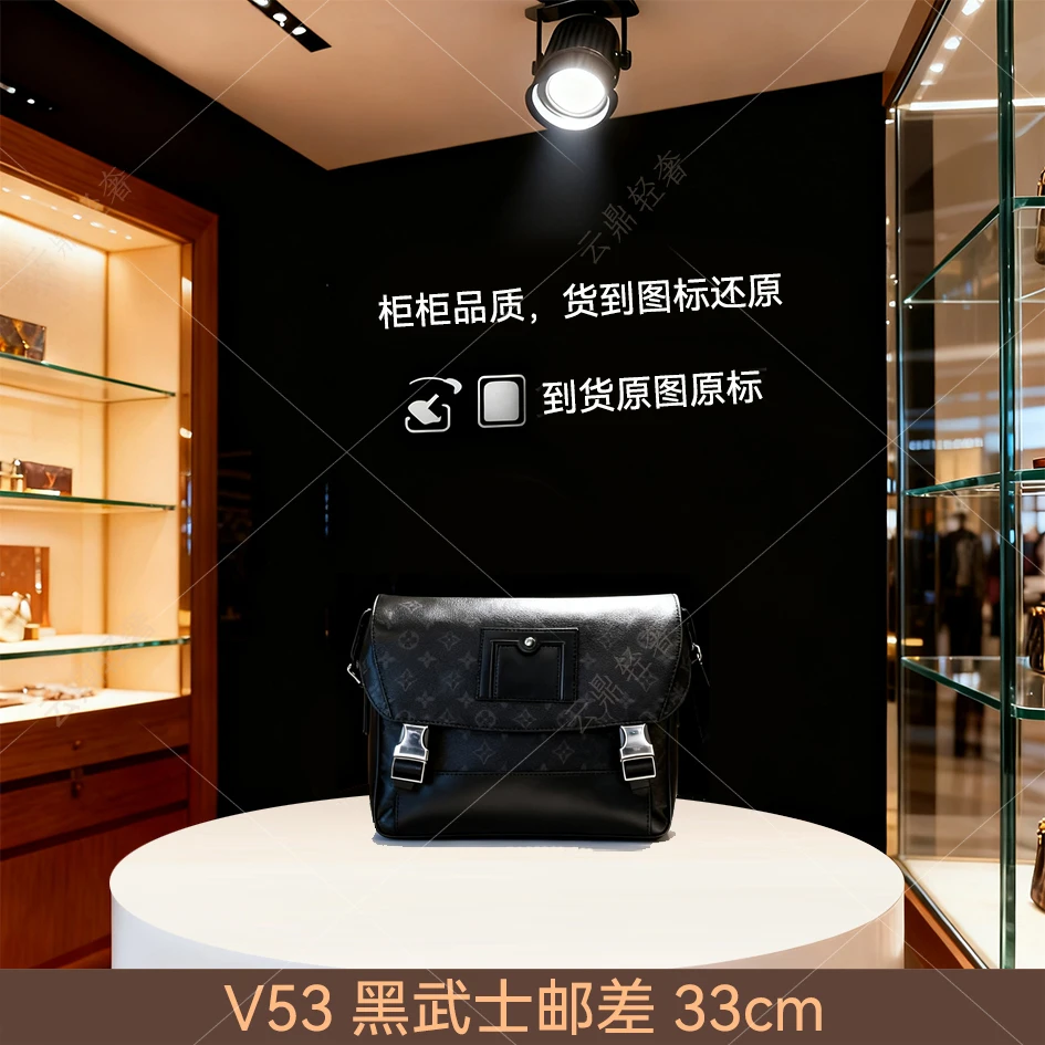 V53.黑武士男士邮差33cm【里外全对】现货【礼盒包装】