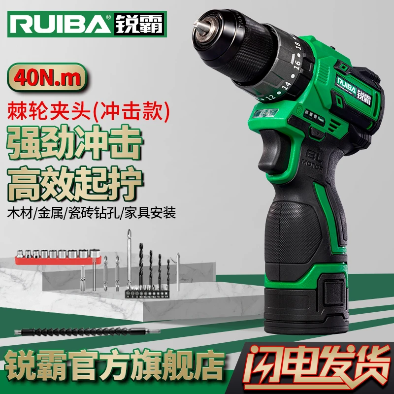RUIBA锐霸DB16C无刷电钻多功能冲击小钢炮手电钻充电家用打墙开孔
