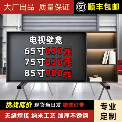 电视不锈钢壁龛嵌入式75/85/100寸定制客厅成品背景墙金