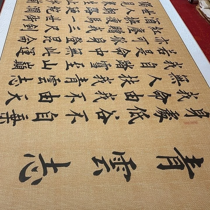 用***3书法青云志卷轴雷伟248✖️73厘米左右仿古福利