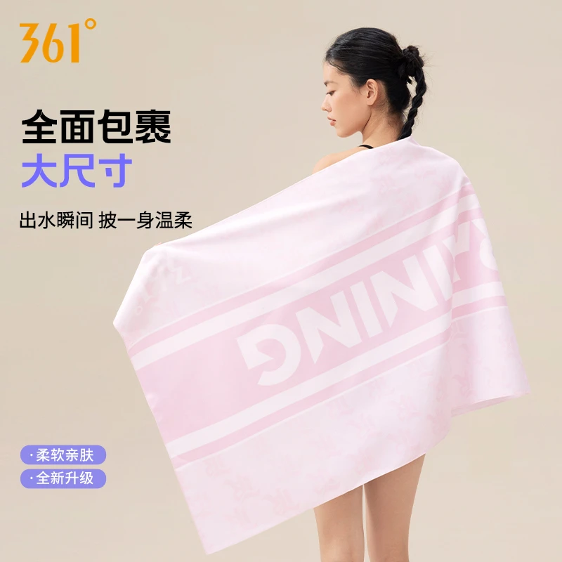 361°泳浴巾毛巾女便携吸水沙滩户外成人运动快干游泳巾健身房专用