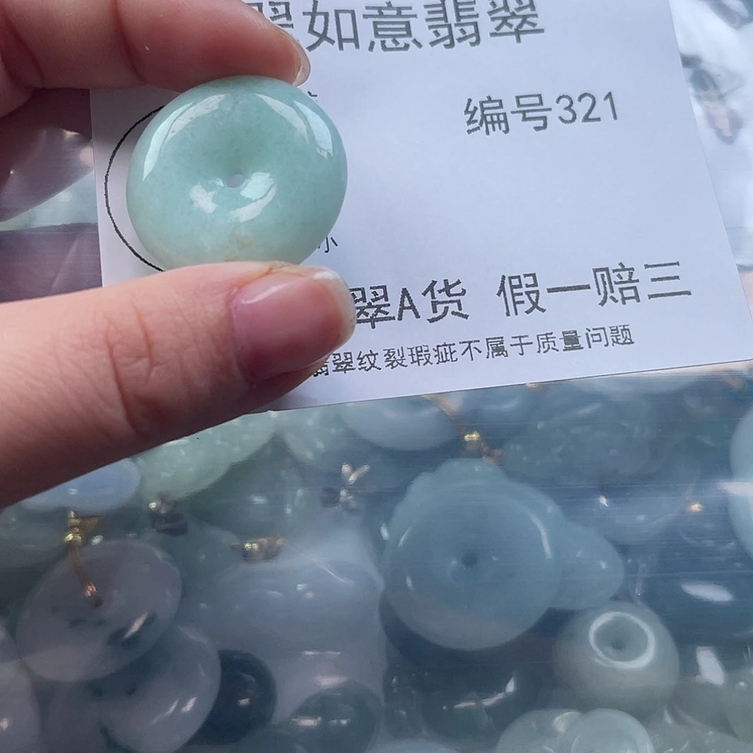 翡翠颈饰未镶嵌天然翡翠321