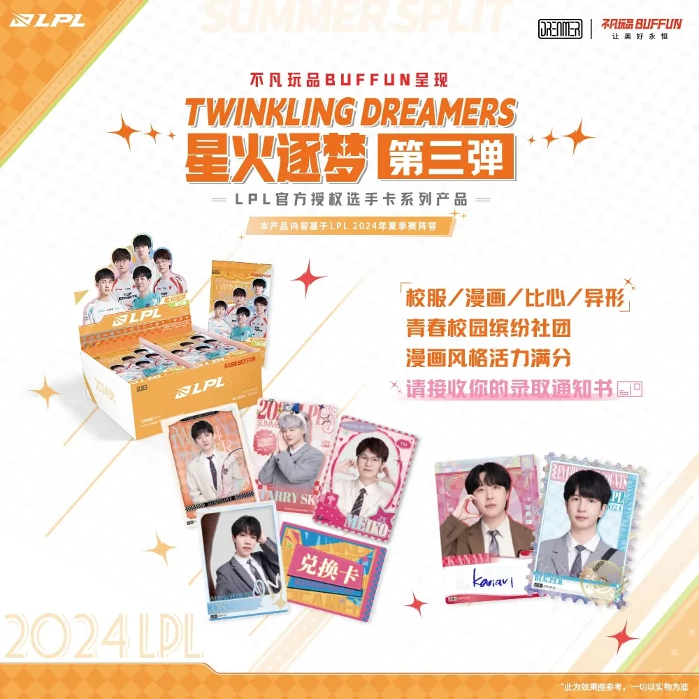 【森林冰火人】不凡玩品LPL星火三系列玩法（盲盒代拆）