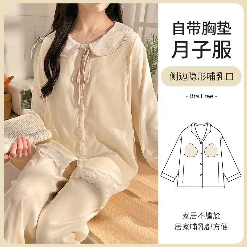 2025年春秋季新款睡衣女云朵棉月子服长袖长裤舒适柔软家居服套装