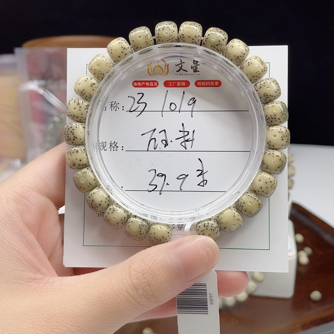 吊坠星月菩提10/9石玉料23