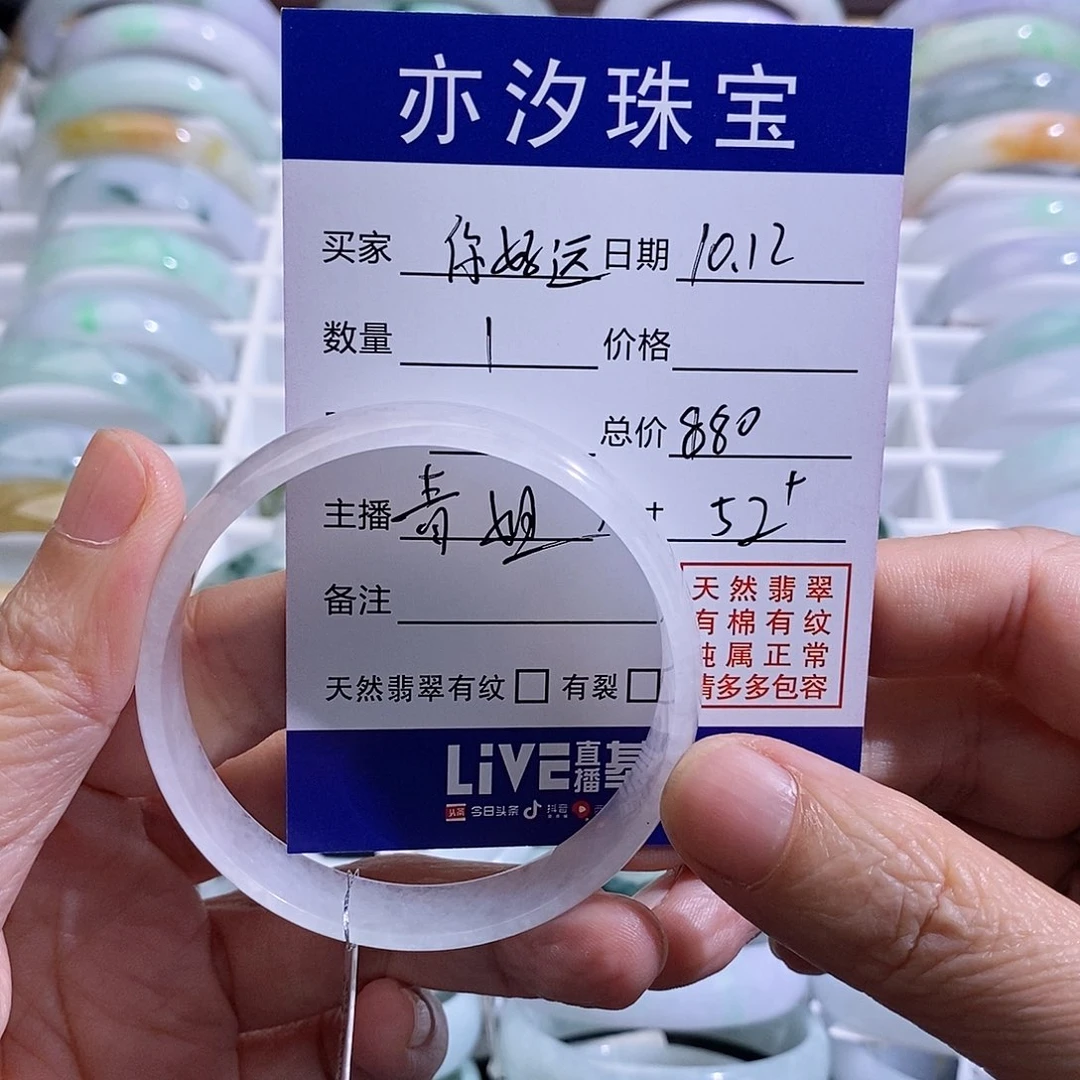 ****运翡翠未镶嵌手链青