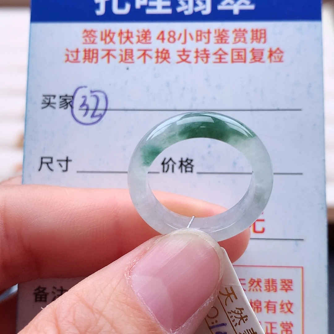 未镶嵌翡翠耳饰14 15号