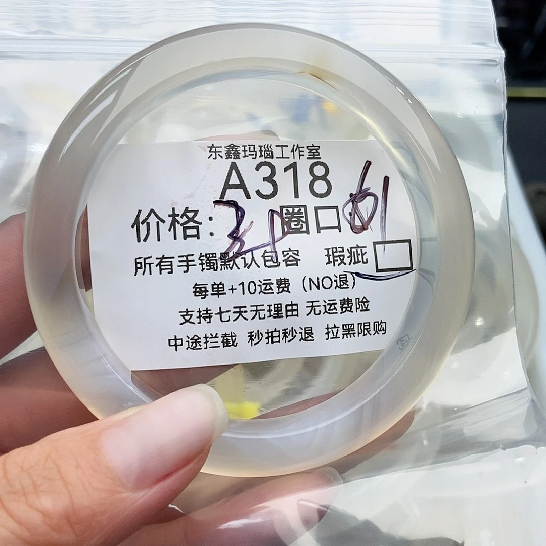 手镯玛瑙/玉髓未镶嵌O****o318