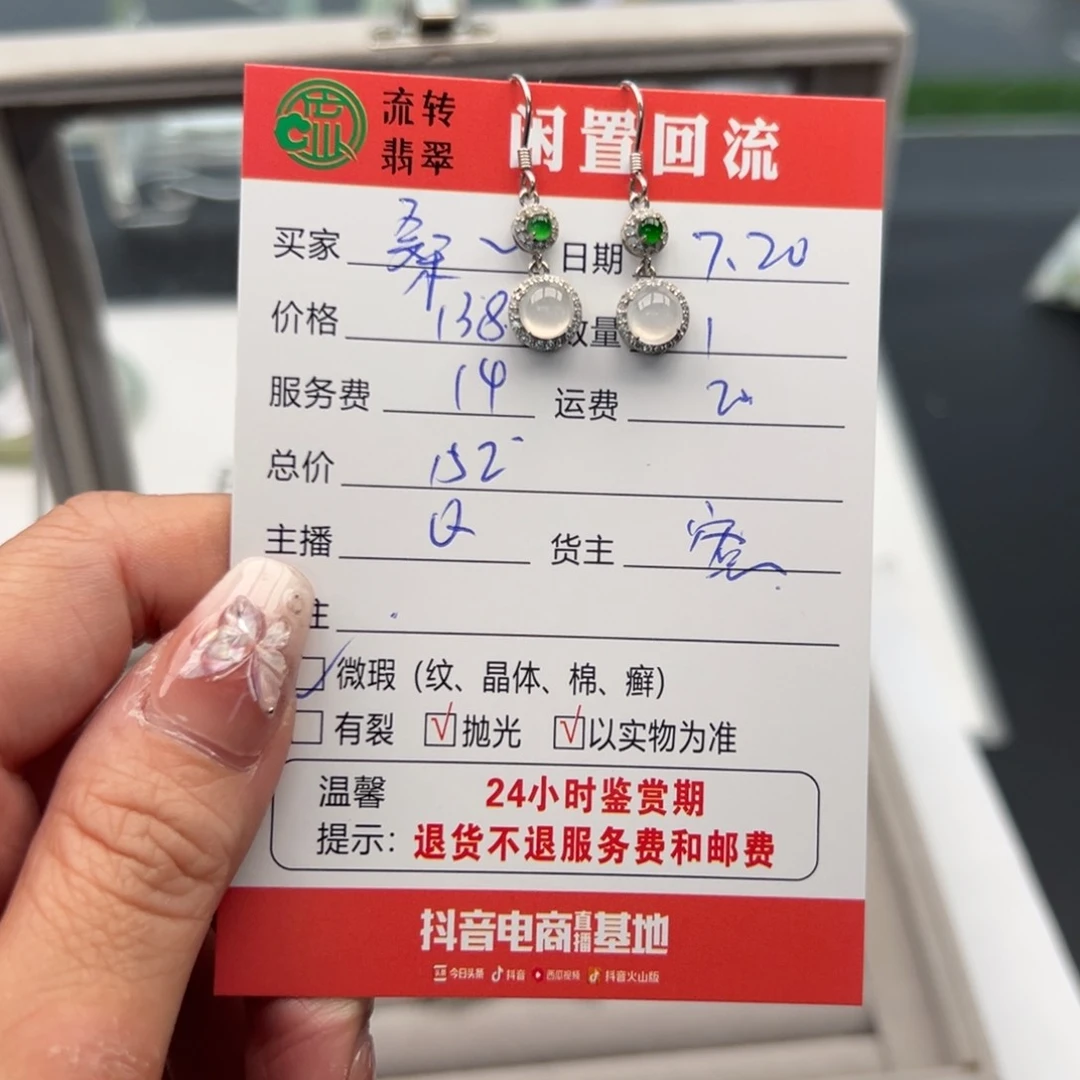 翡翠银S925镶嵌耳饰?****梓12345675