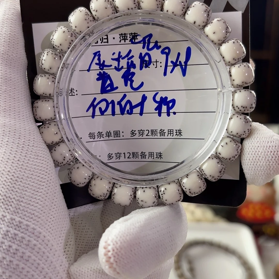 吊坠星月菩提星月