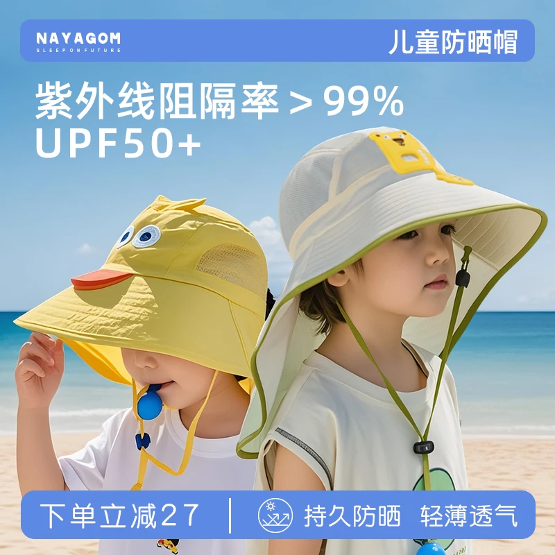 儿童防晒帽防紫外线宝宝遮阳太阳帽男童女童沙滩帽子大帽檐