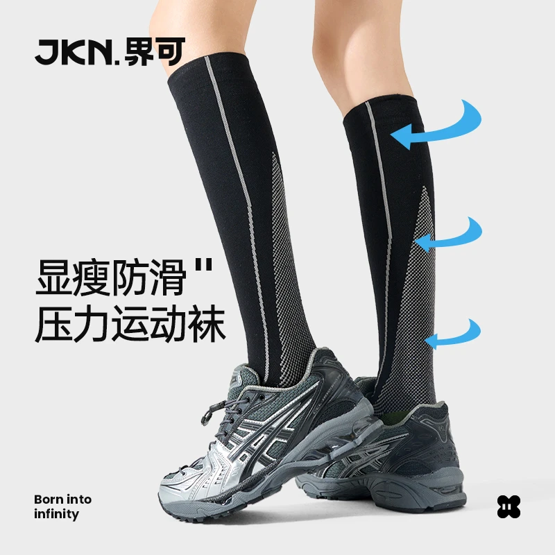JKN压力运动小腿袜户外骑行徒步登山袜专业压缩跑步高筒长筒袜棉