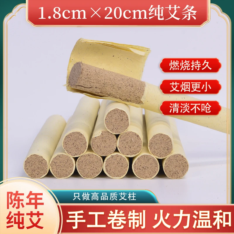艾灸专用三年陈艾条纯艾正品手工悬灸家用艾条古法艾绒艾条艾柱