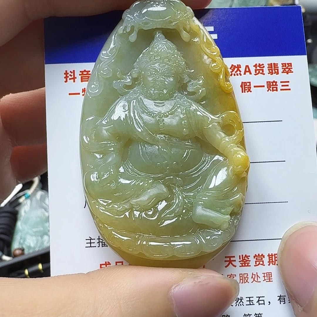 翡翠颈饰未镶嵌缅甸翡翠，黄财神