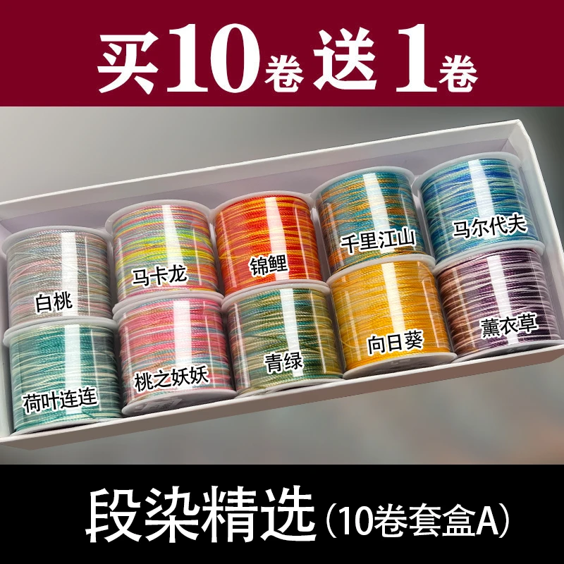 【买10送1-高档蜡线】6/12股 手工编织戒指手绳项链绳玉线股线